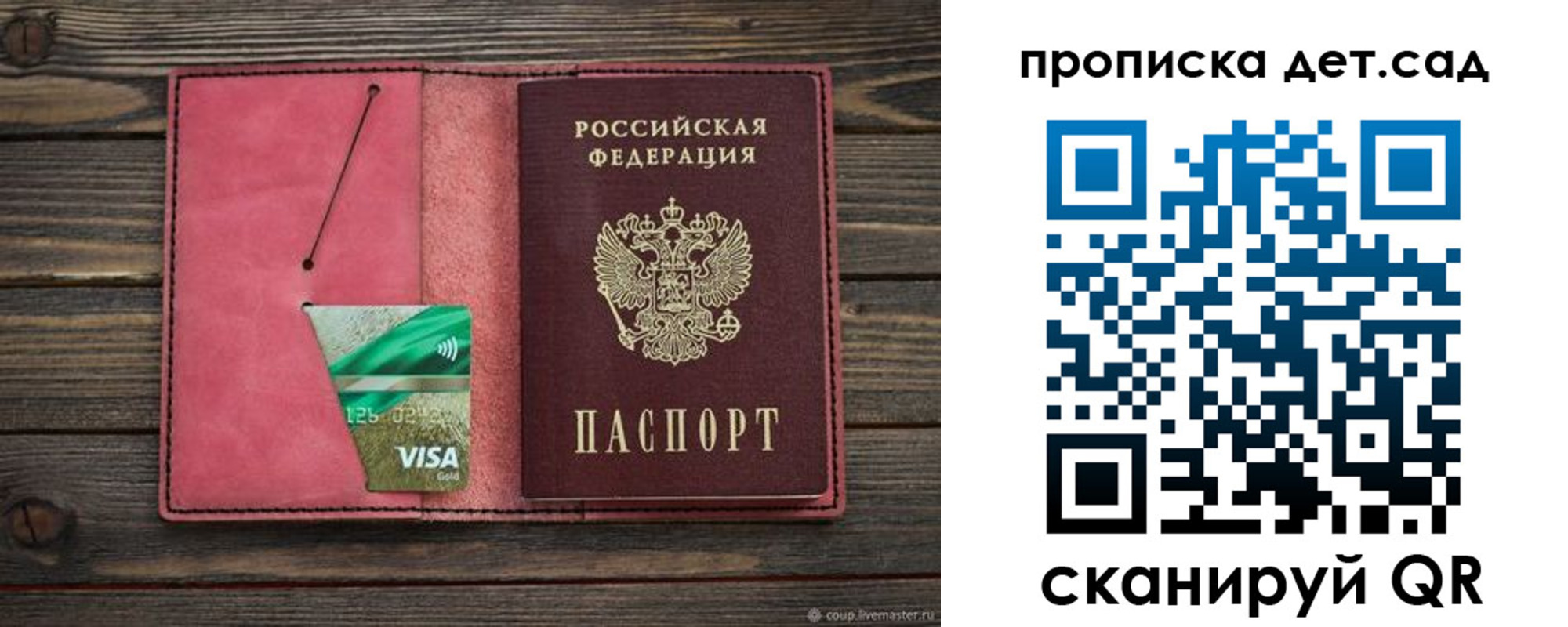 купить прописку в Чебаркуле