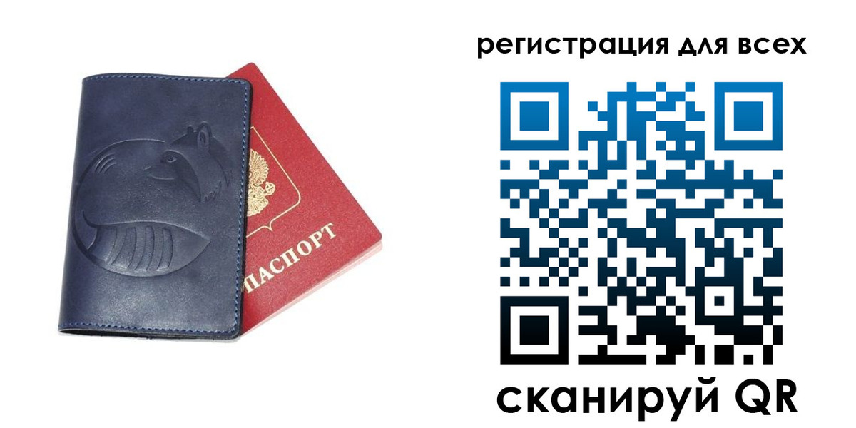регистрация в Чебаркуле