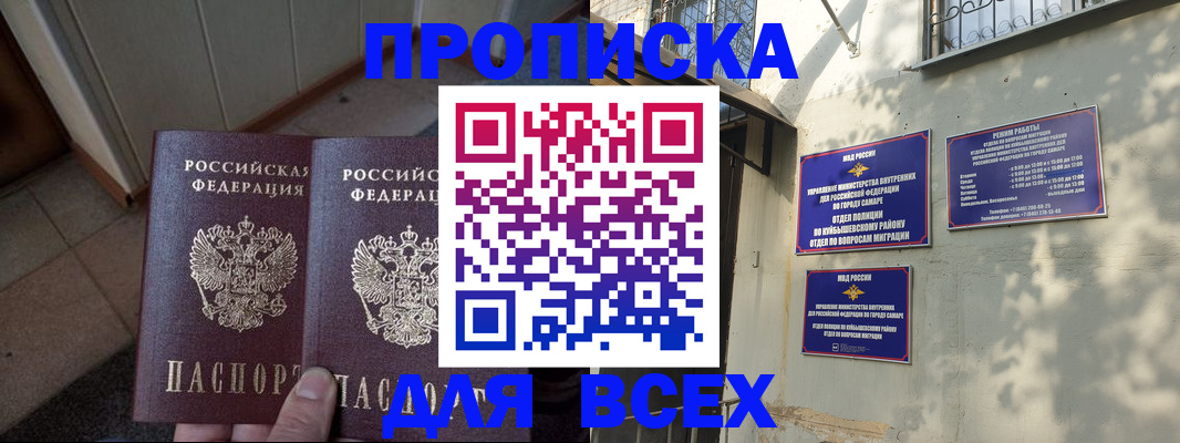 временная регистрация собственник в Чебаркуле