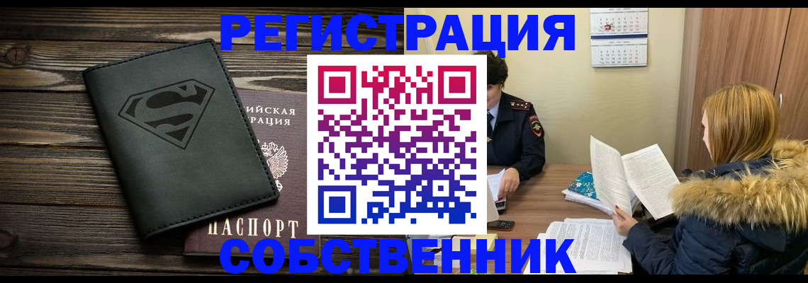 регистрация в Чебаркуле