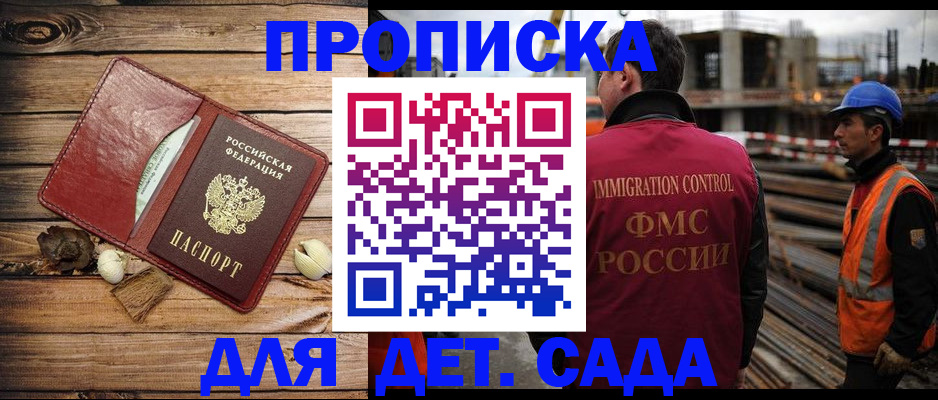 временная регистрация в квартире в Чебаркуле