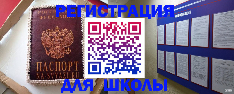 прописка для кредита в Чебаркуле